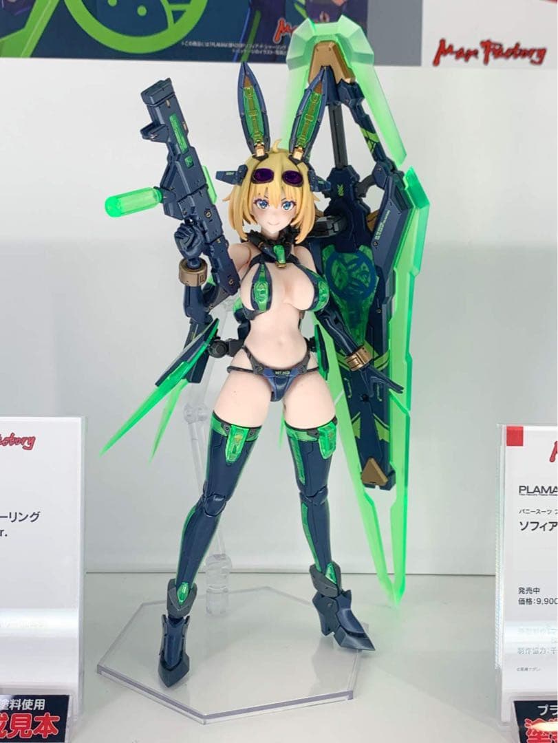 PLAMAX BP-01SP ソフィア・F・シャーリング ナイトカラーVer.