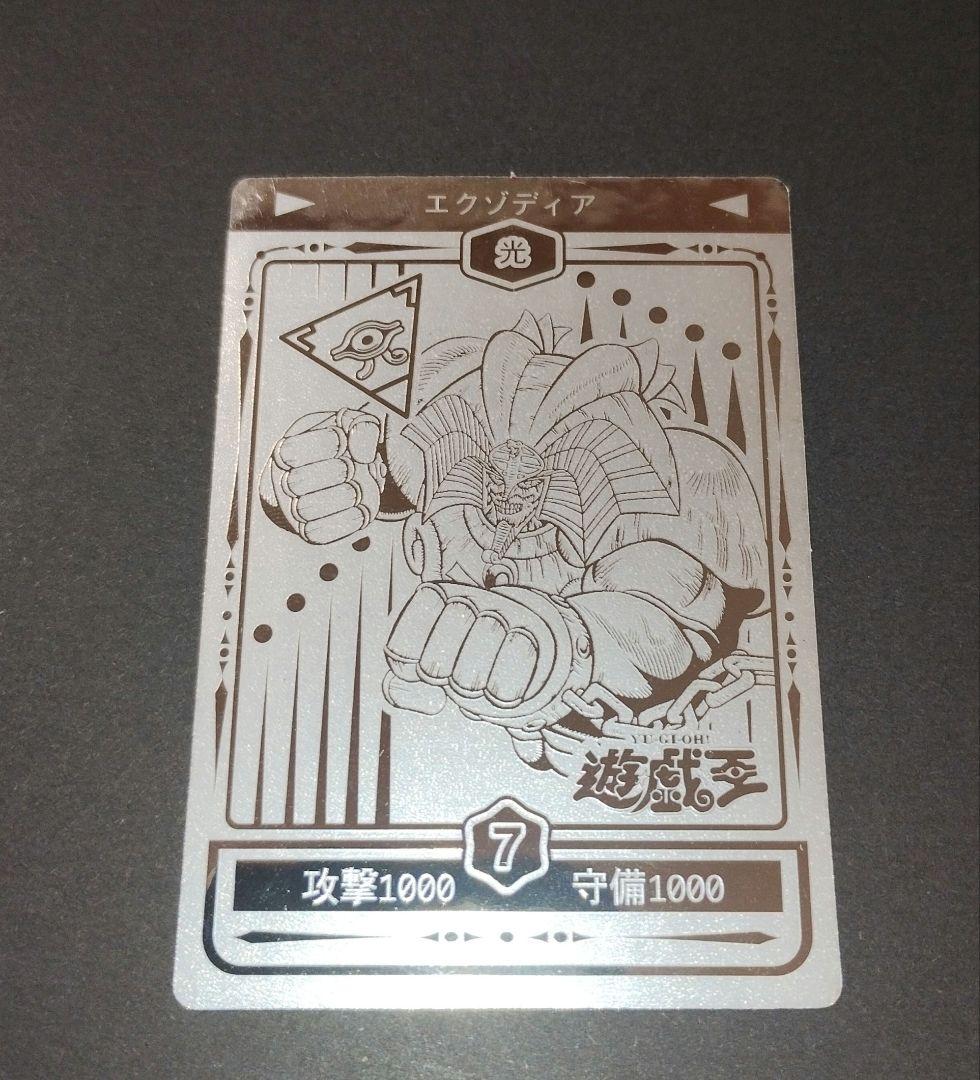 遊戯王 エクゾディア 丸昌 ステッカー - メルカリ