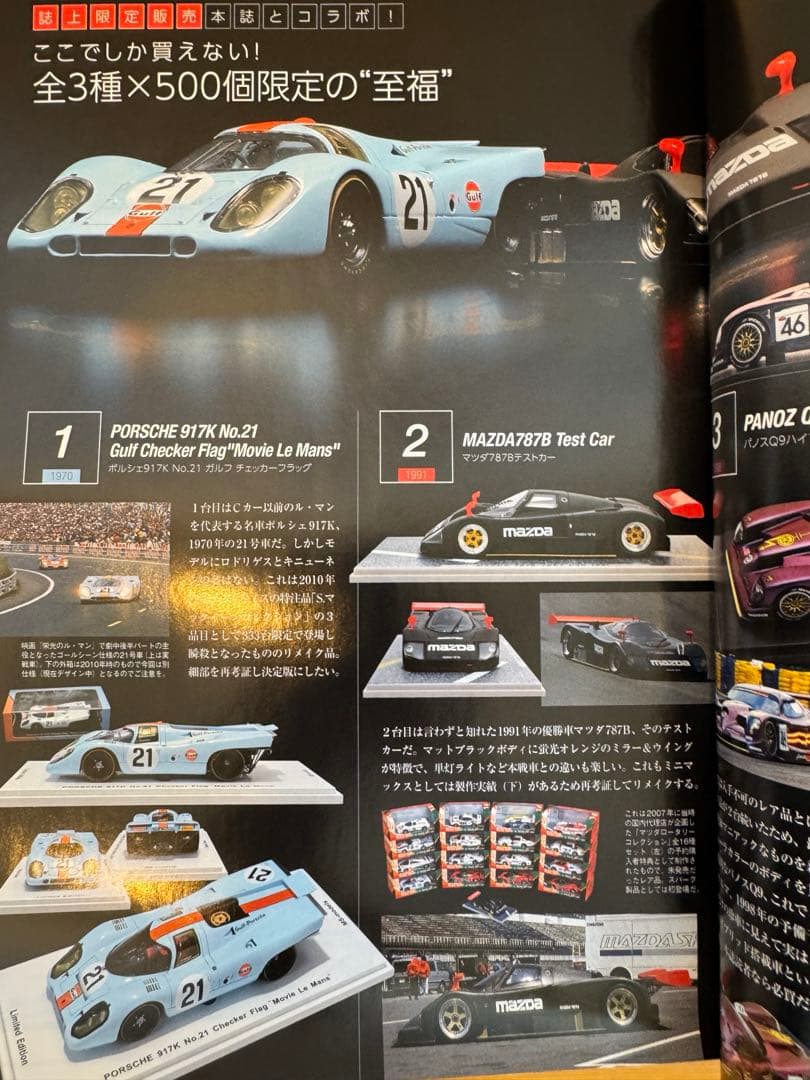 【SPARK】誌上限定販売500台 三栄書房Porsche 917K #21