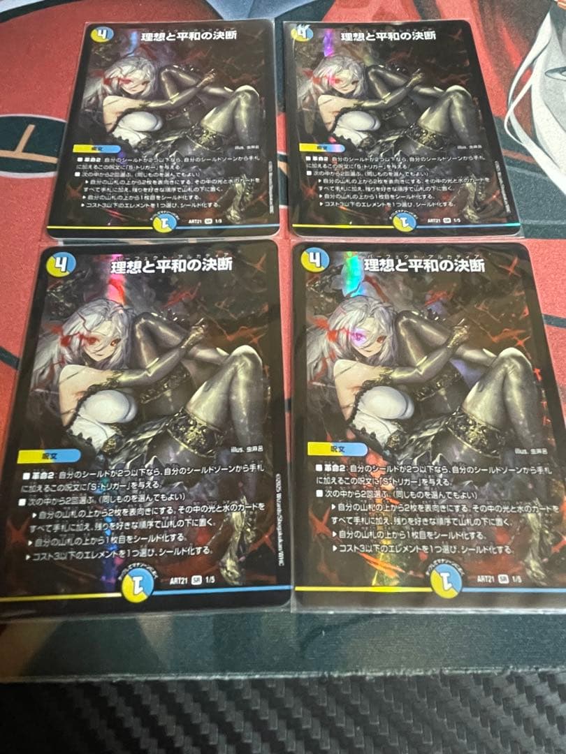 パーフェクトアルカディア 神アート 4枚 理想と平和の決断(パーフェクト アルカディア) 神アート 4枚セット