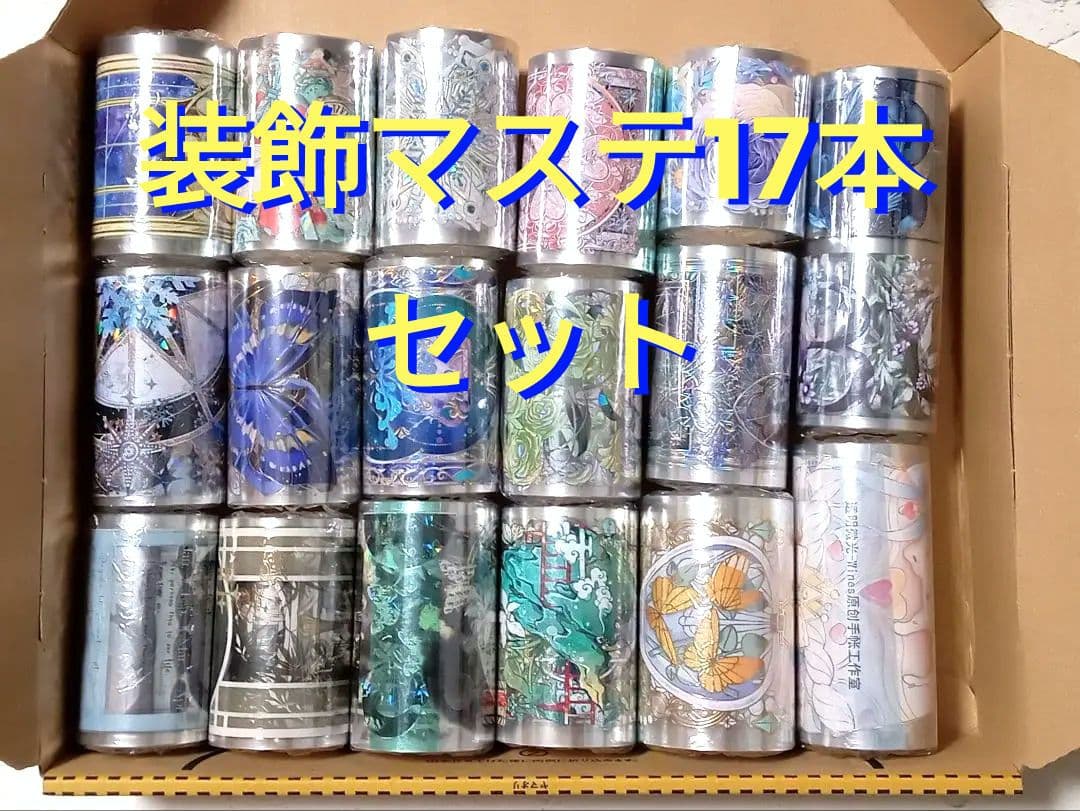 コラージュ マステ 背景 Cafe 街 人物 2ループ 切売り おすそ分け