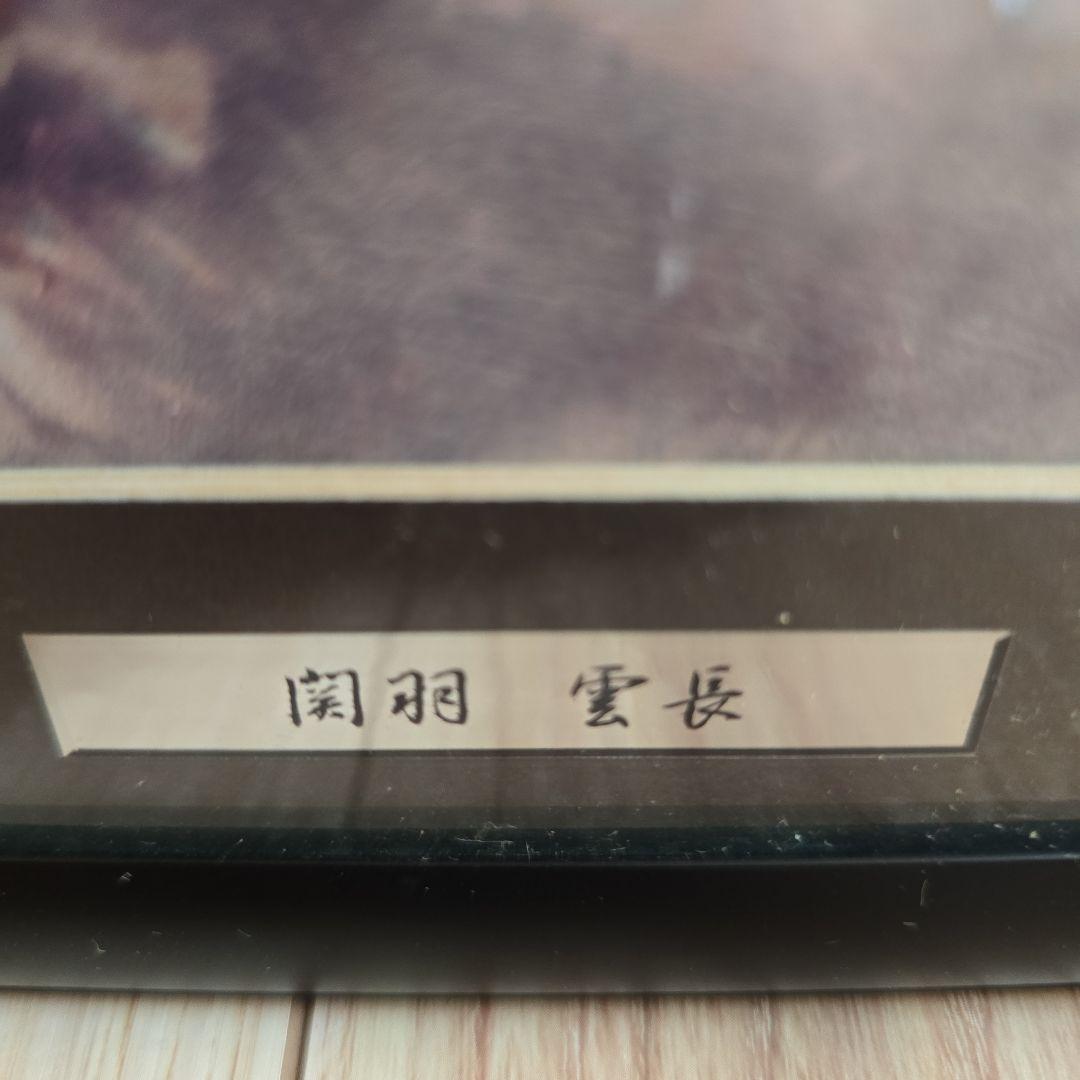 諏訪原寛幸 関羽雲長 額入りイラスト