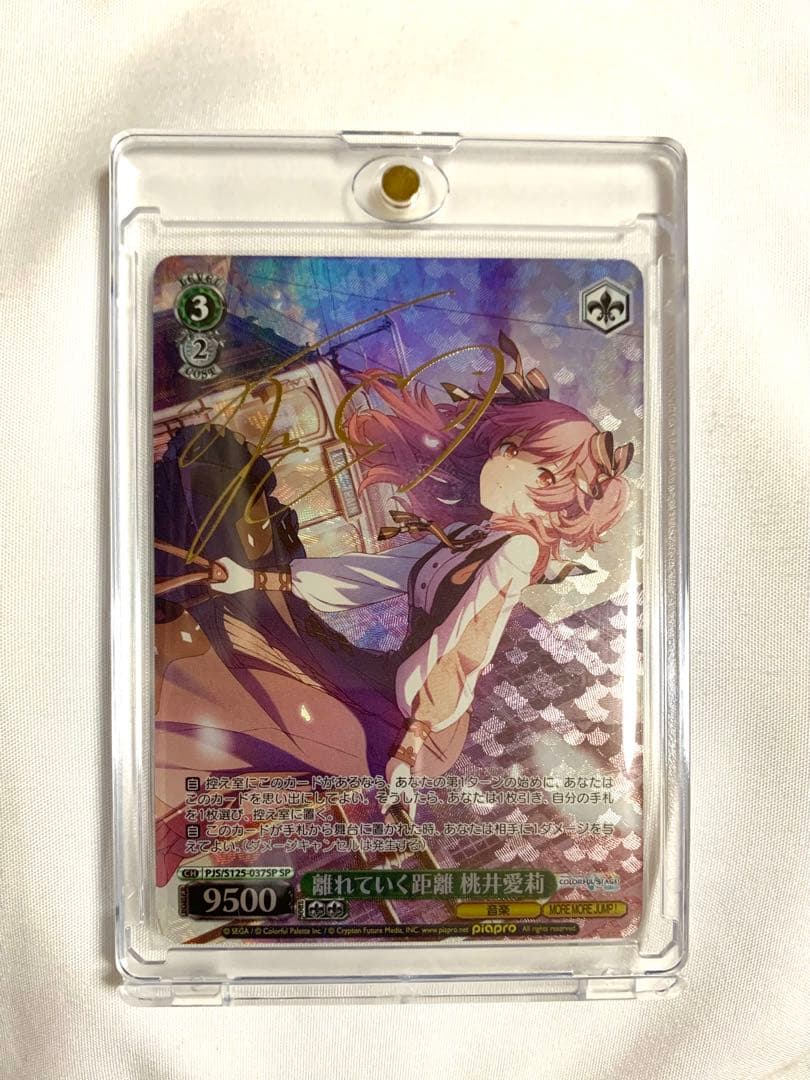 プロセカ ヴァイスシュヴァルツ 桃井 愛莉 SP サイン - メルカリ