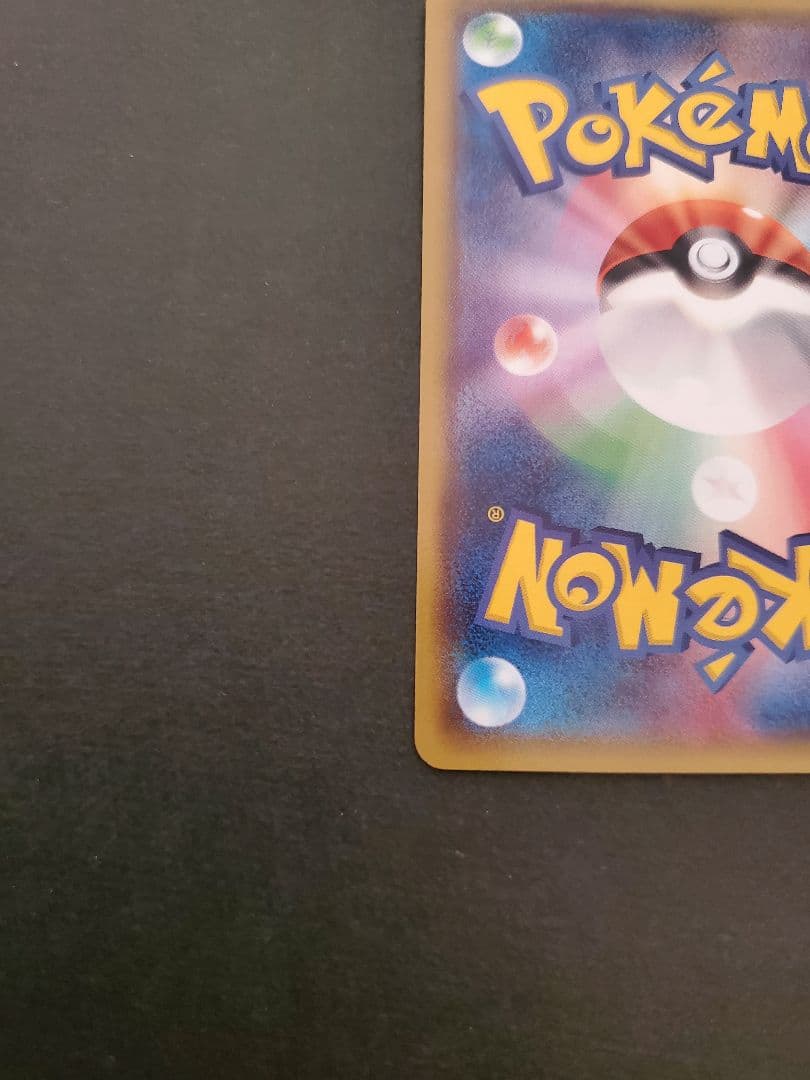 ポケモンカード　メガトウキョーのピカチュウ