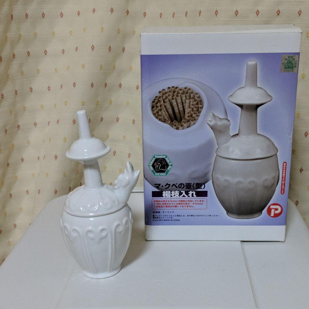 マ・クベの壷 マ・クベの壺 ガンダムカフェ 楊枝入れ - メルカリ
