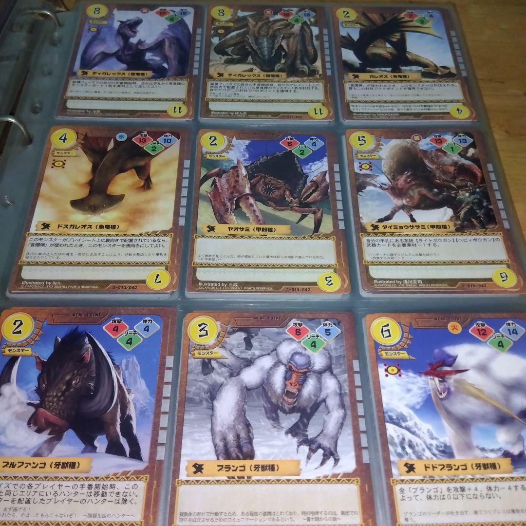 モンスターハンタートレーディングカード画像その③