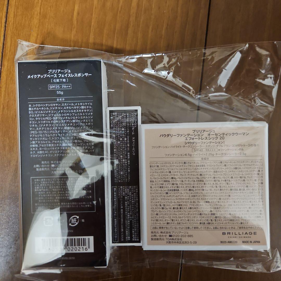 ブリリアージュ オーセンティックウーマンエフォートレスシック - メルカリ