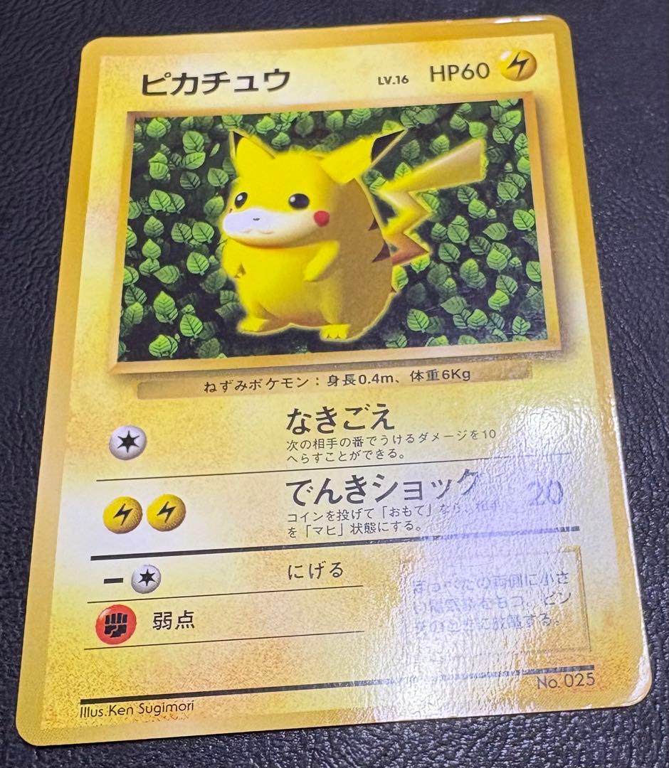 ピカチュウ_「月刊コロコロコミック96年11月号」 ken sugimori表記