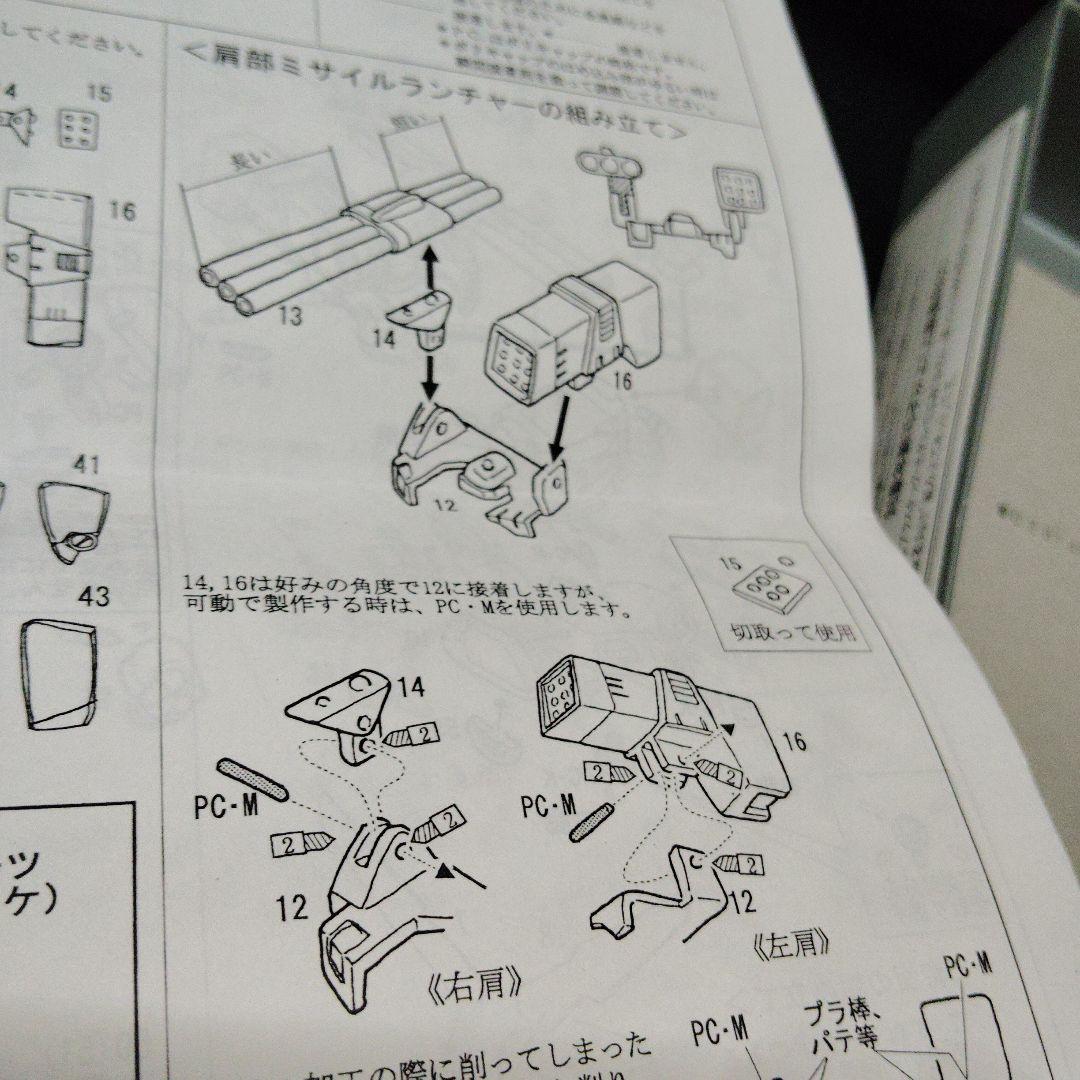 戦闘メカ　ザブングル　ガレージキット　B-クラブ