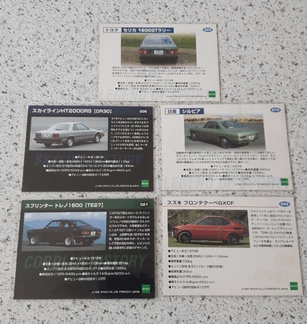 ☆旧車　レアカードセット☆