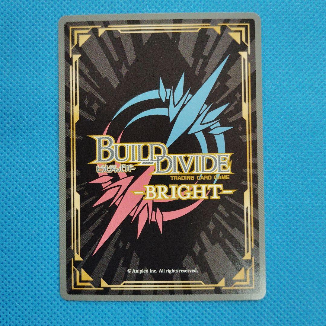 ビルディバイドブライト まどドラ 環いろは BR