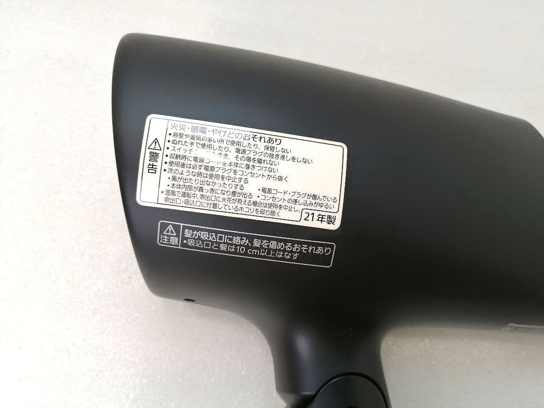 21年製パナソニック PANASONIC　ドライヤー　EH-NA0G　053