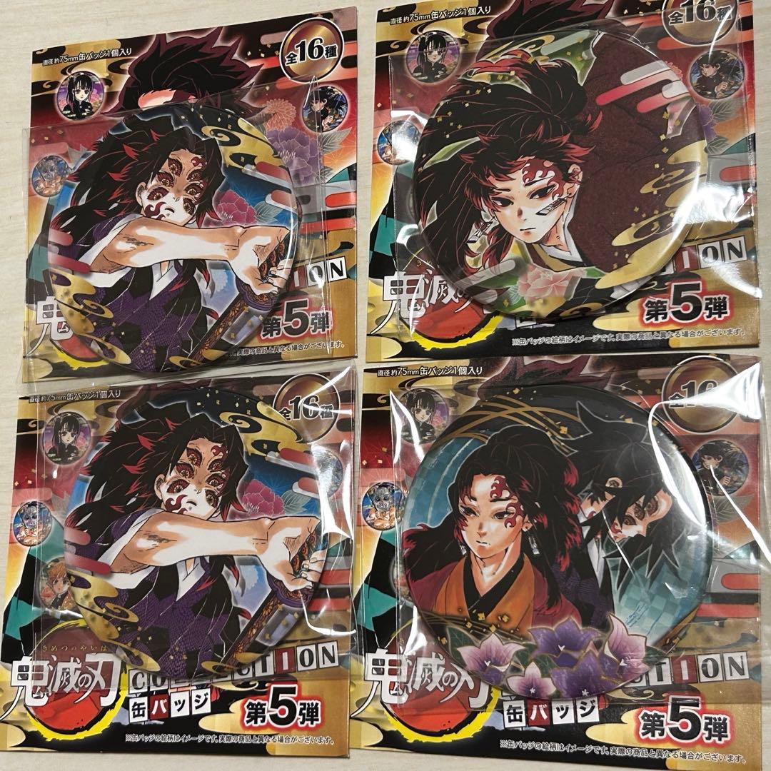 鬼滅の刃 ジャンプショップ コレクション缶バッジ 黒死牟 継国緑壱