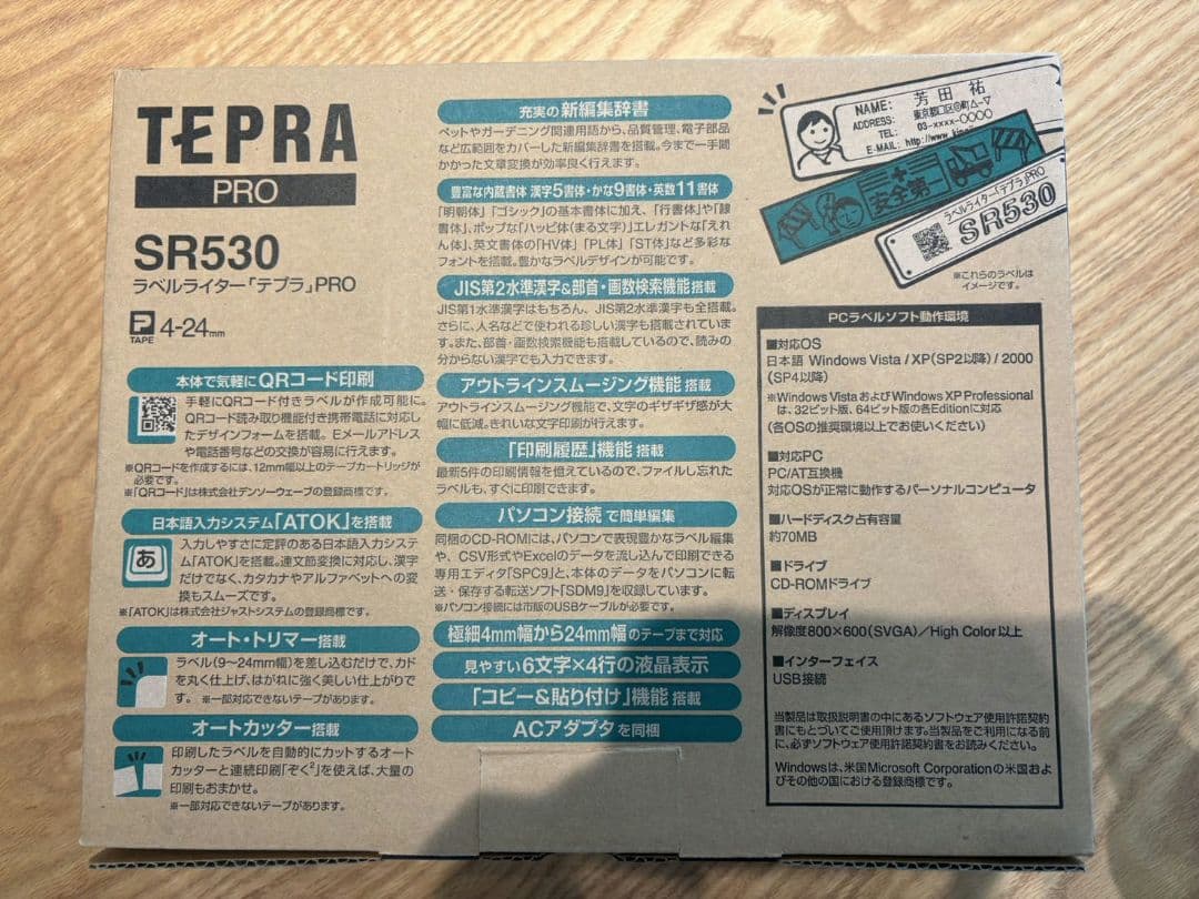TEPRA PRO SR530 ラベルライター　テープ付き