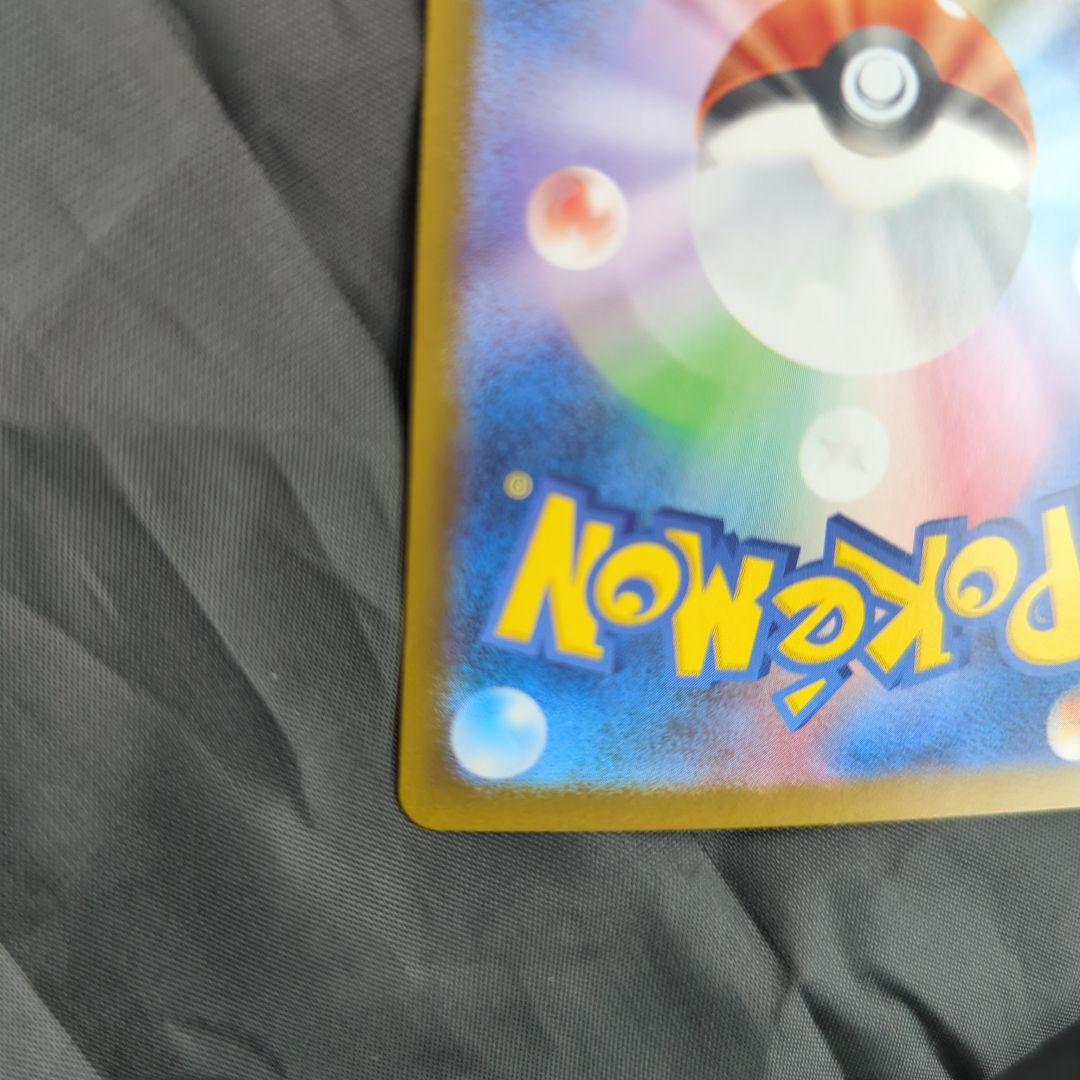 早い者勝ち 美品　センタリング良 ポケモンカード メガリザードンX ex SAR