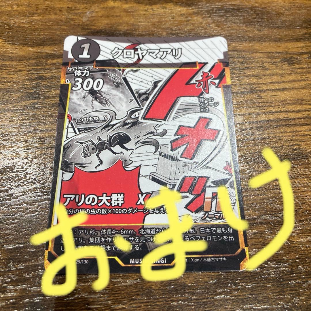 蟲神器　LR カードセット 13枚