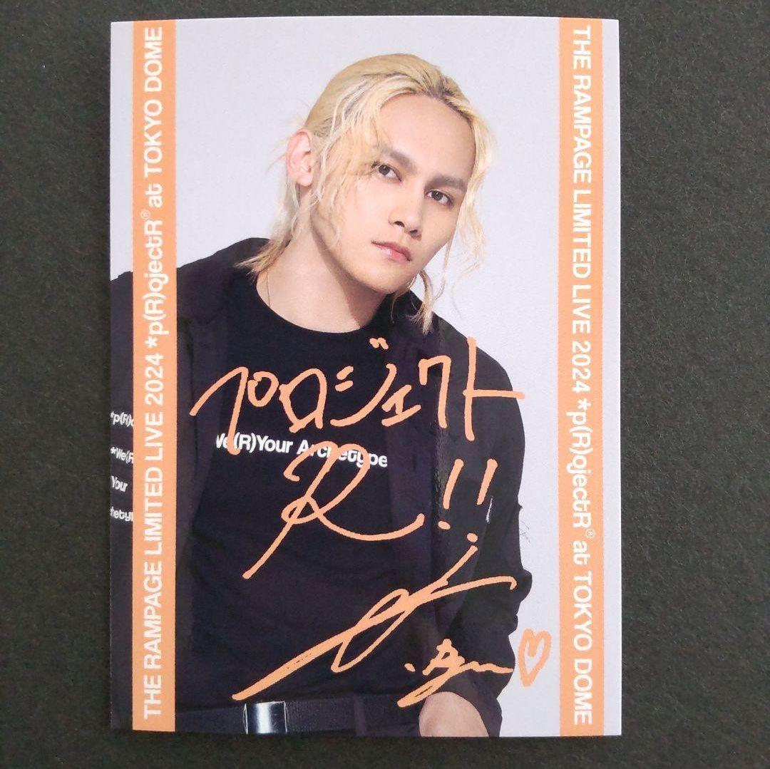 THE RAMPAGE RYU サインフォトカード - メルカリ