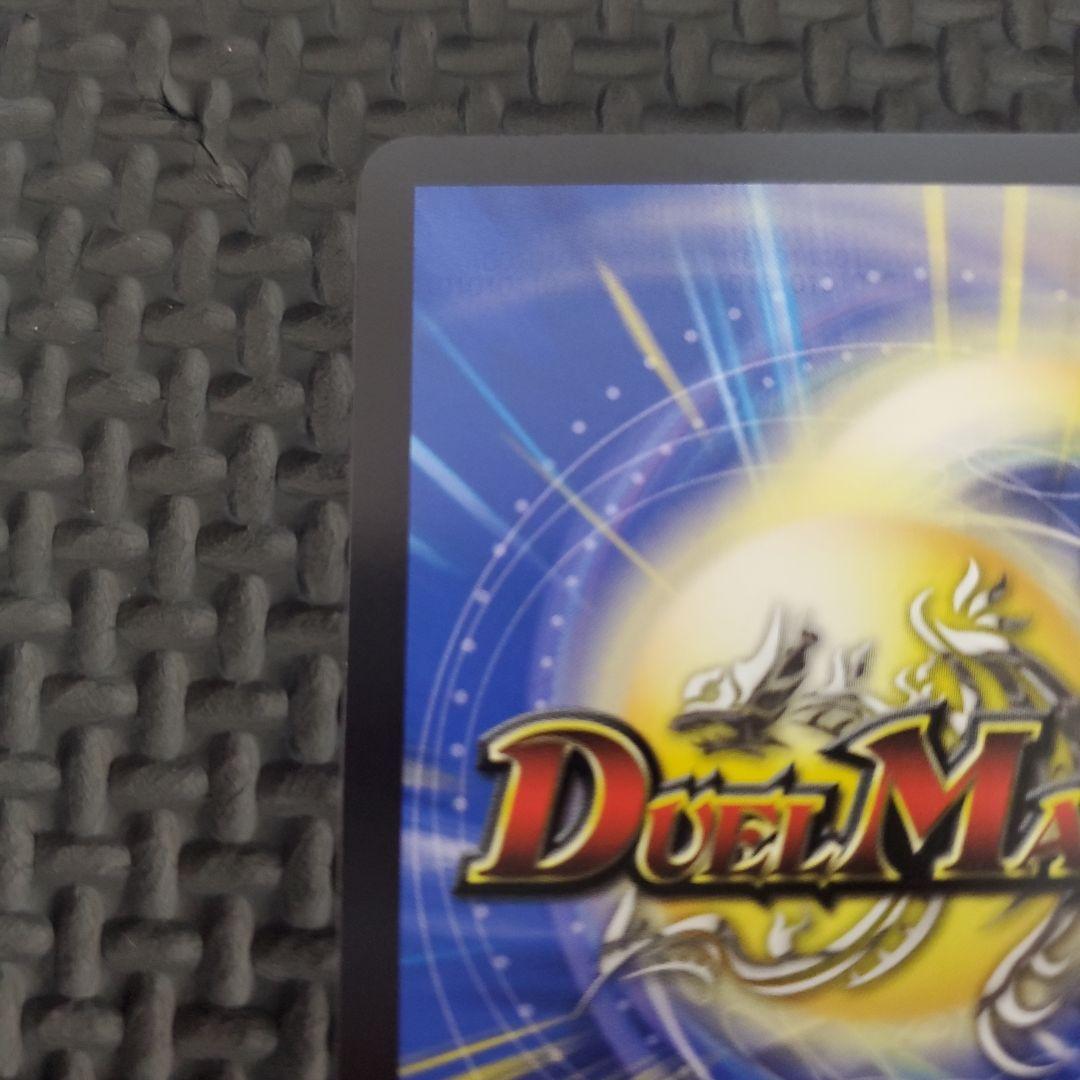 偽りの希望　鬼丸「終斗」　鬼丸ピリオド　金トレジャー　金トレ　デュエマ　③