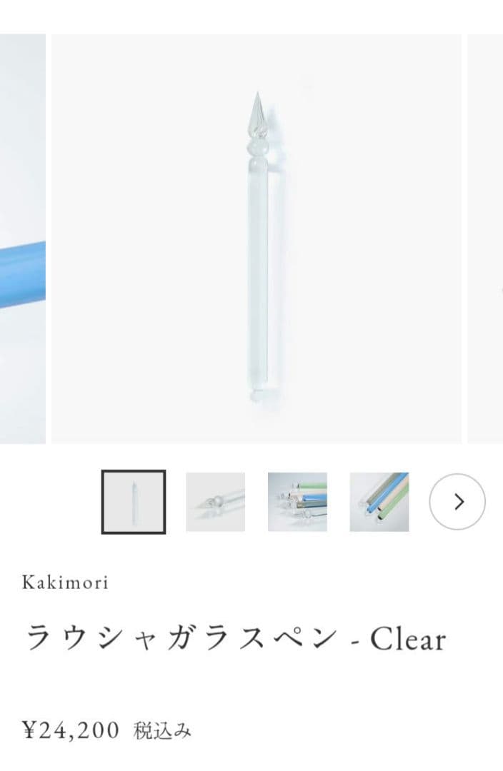 Kakimori ガラスペン - インク4色セット 文具好きなあなたへ。書く楽しみを教えてくれる「カキモリ」のガラス