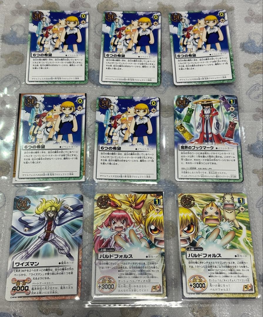 金色のガッシュベル THE CARD BATTLE カードゲーム まとめ売り