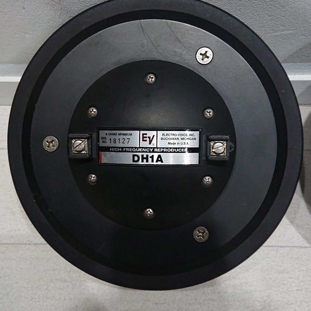 Electro-Voice DH1A エレクトロボイス EV ツイーター 2本