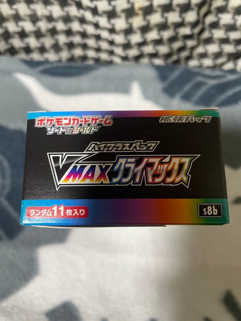 VMAXクライマックス　Box
