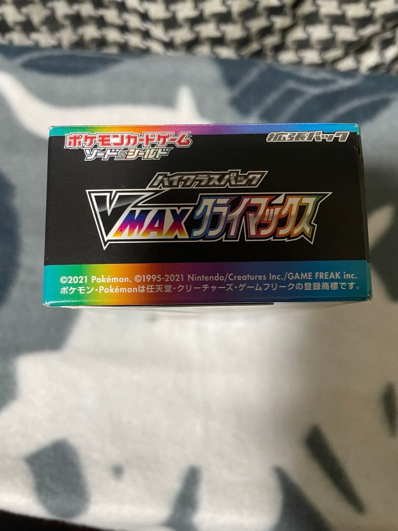 VMAXクライマックス　Box