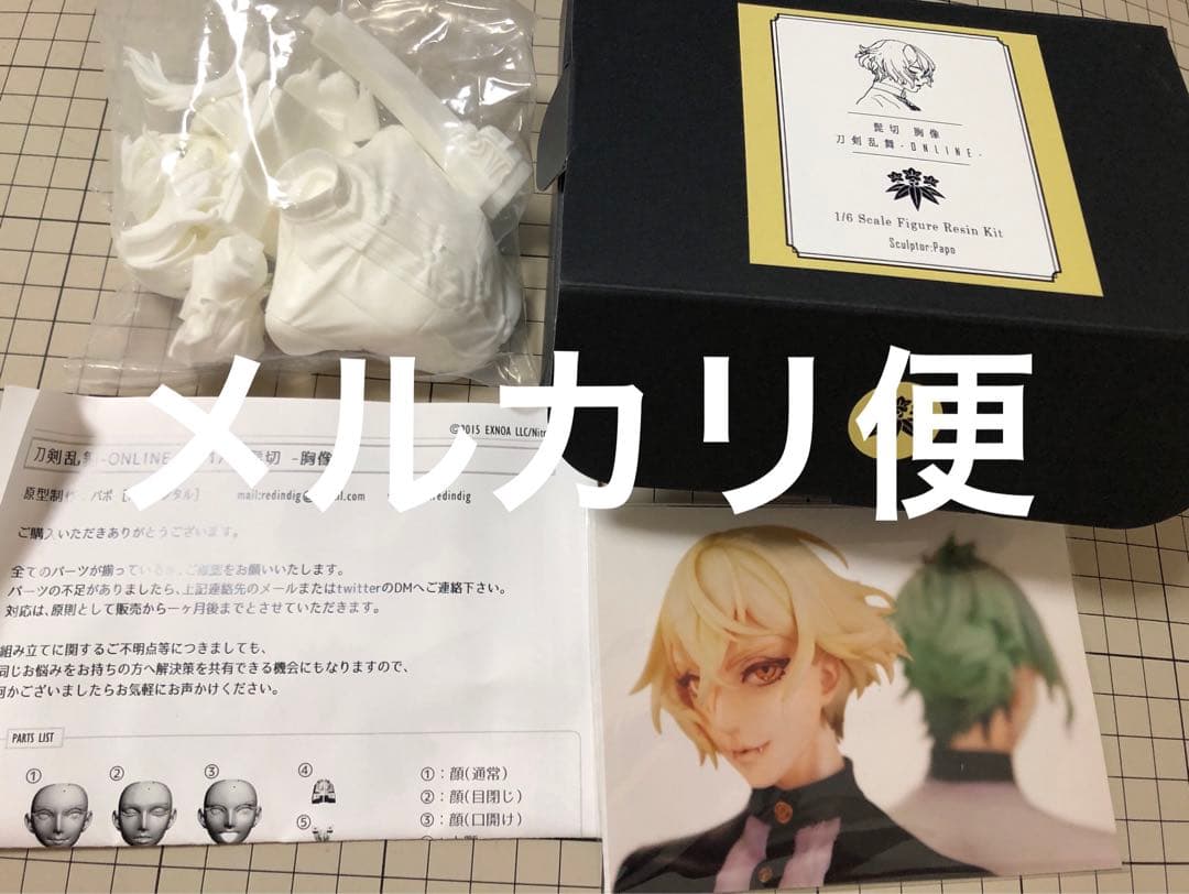 刀剣乱舞　ガレージキット フィギュア　髭切　胸像　パポデジタル 刀剣乱舞ガレージキット フィギュア髭切胸像パポデジタル