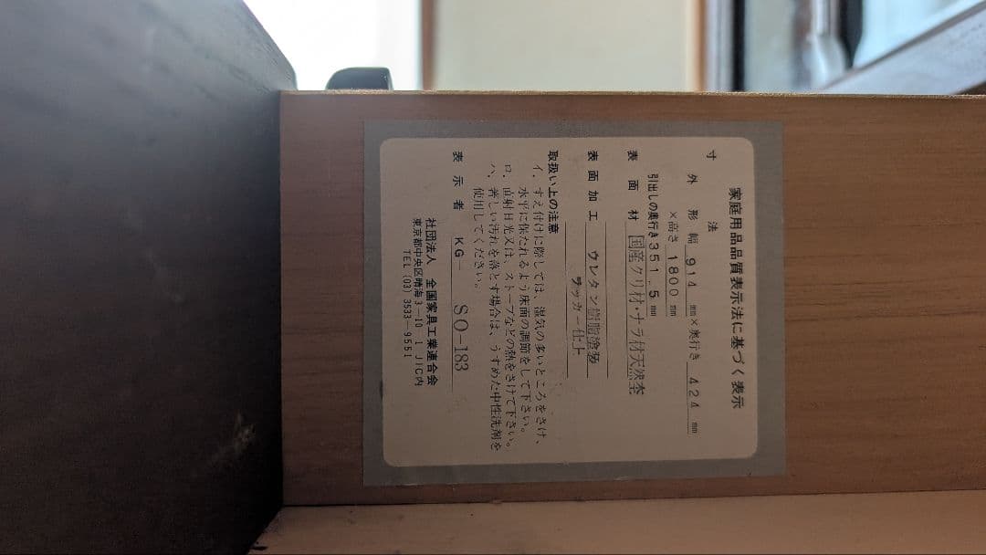 アトランタ家具 本棚