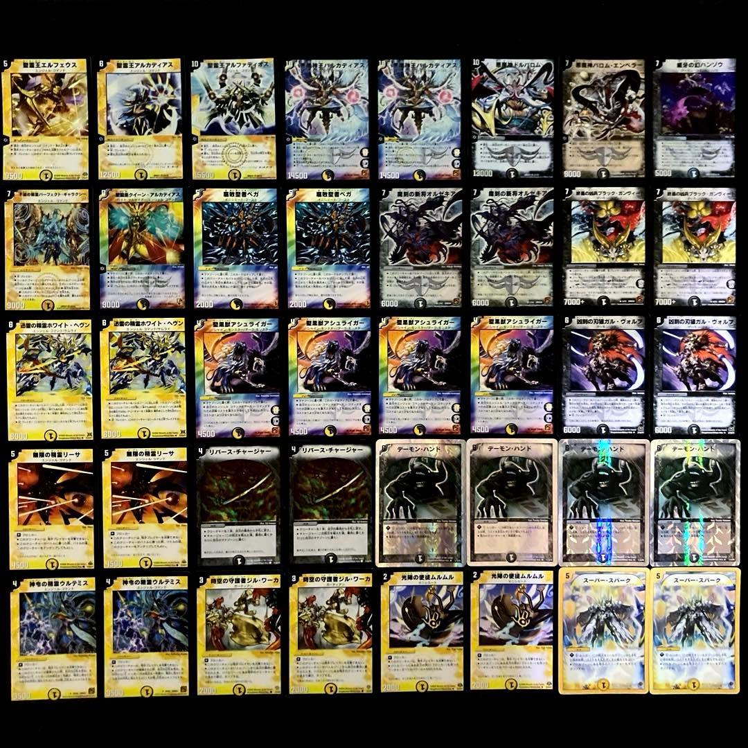 C-24 バルカディアスデッキ 値下げ交渉大歓迎！！ トレーディングカード