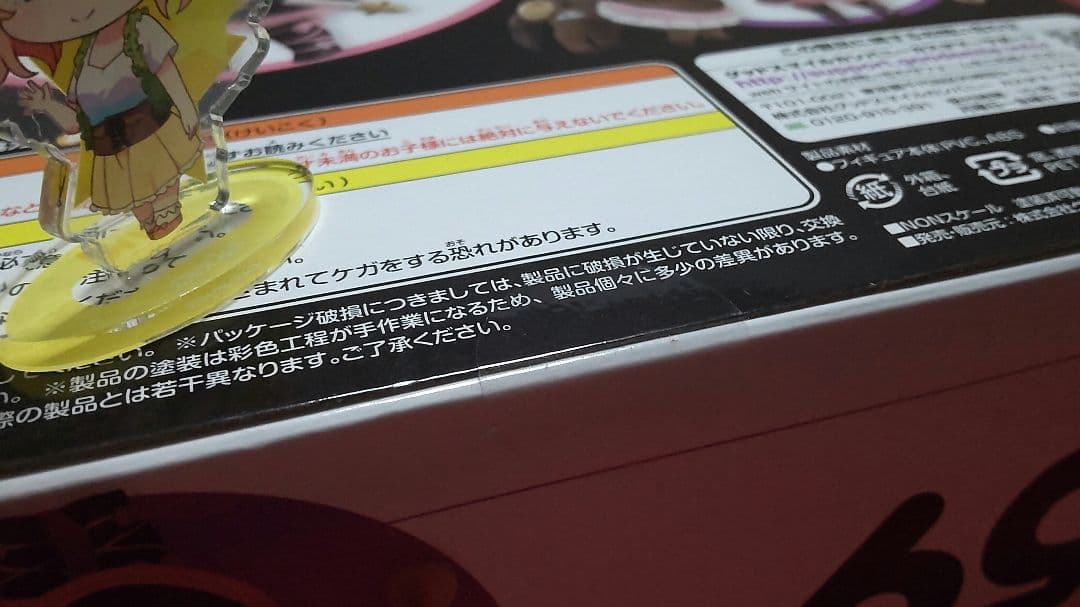 ファイアーエムブレムif エリーゼ ねんどろいど 659 フィギュア