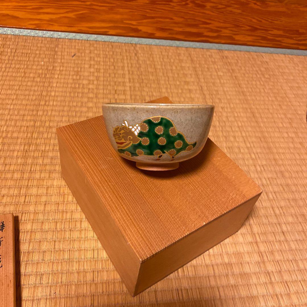 膳所焼　抹茶茶碗 茶器/茶道具 抹茶茶碗】 膳所焼き 鶴 陽炎園作（膳所焼陽炎園窯