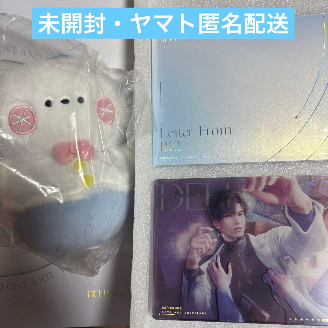 恋と深空 日本版2024年VIPギフト レイ 3点セット - メルカリ
