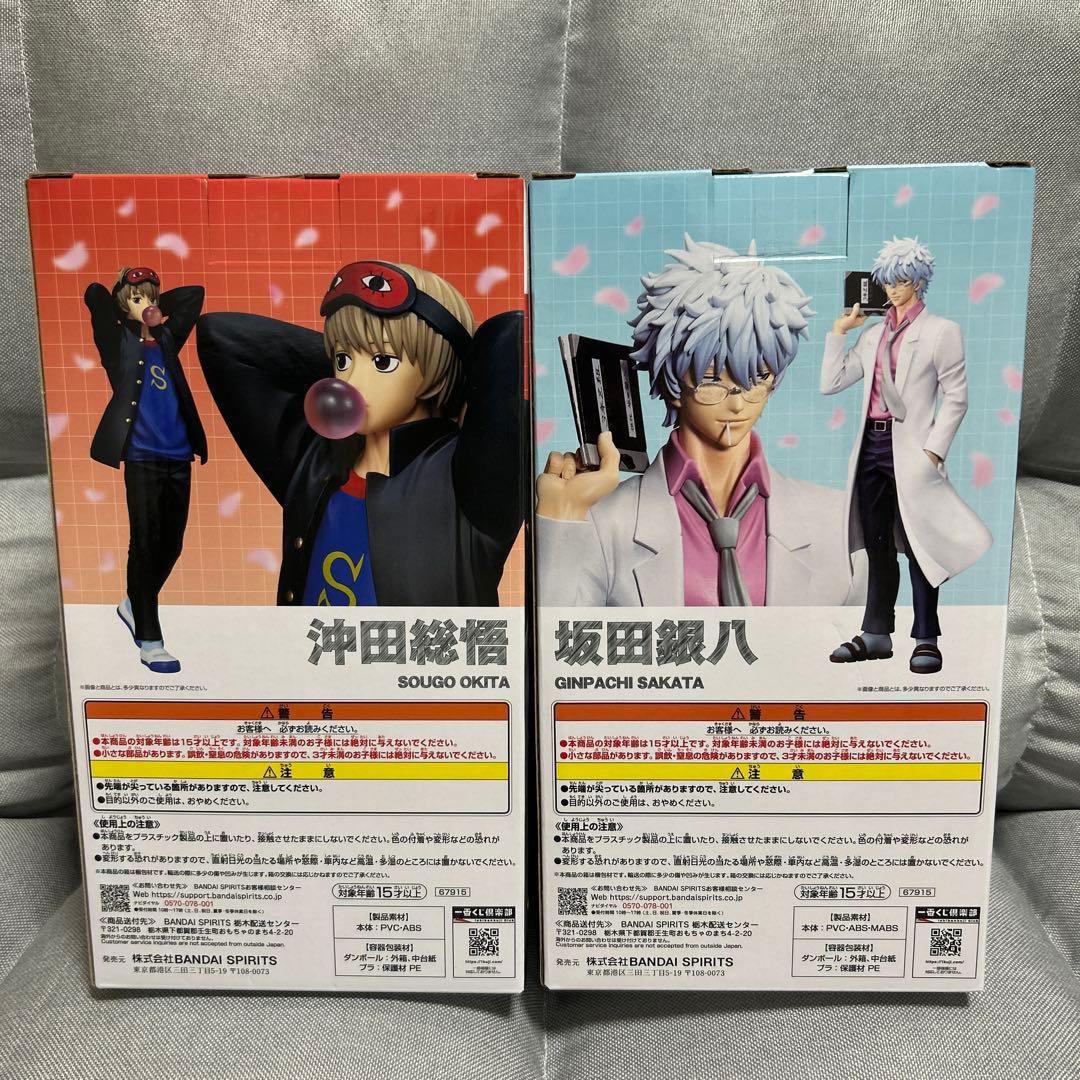 銀魂　一番くじ　沖田総悟 坂田銀時 A賞　B賞