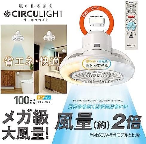 ドウシシャ サーキュライト ソケットモデル メガシリーズ