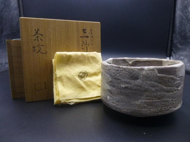 北大路魯山人　ネツミ志野茶碗／共箱・共布／竹腰長生極め箱 北大路魯山人 ネツミ志野茶碗／共箱・共布／竹腰長生極め箱