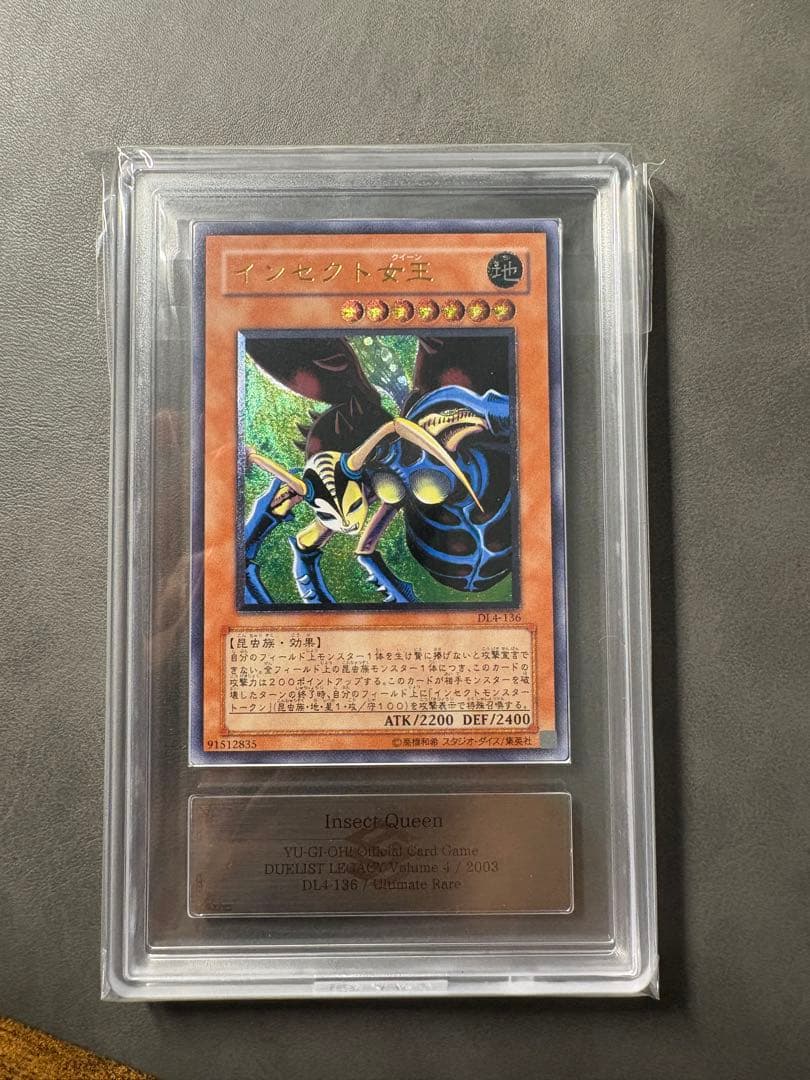 ARS10】インセクト女王 レリーフ アルティメットレア インセクト