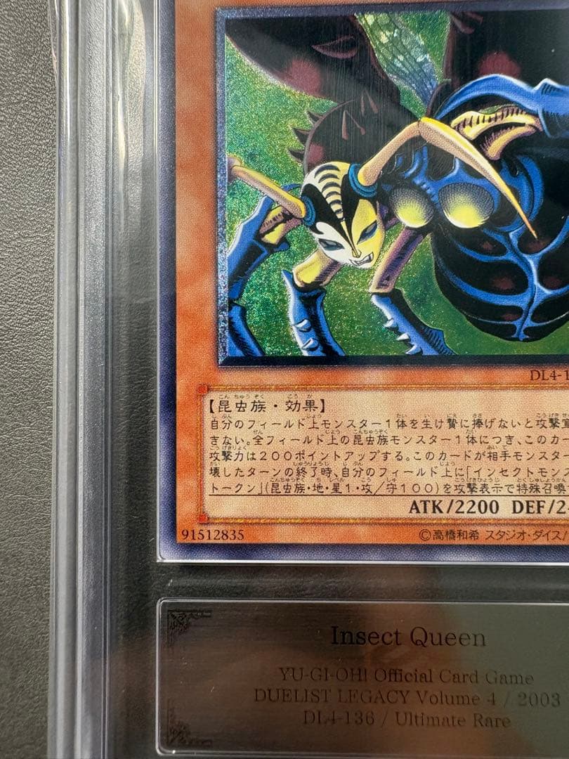 ARS10】インセクト女王 レリーフ アルティメットレア インセクト