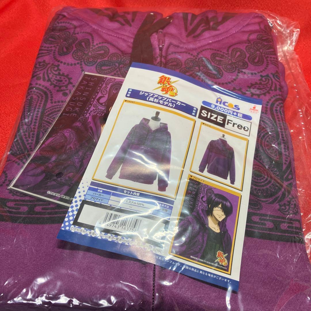 銀魂 ジップアップパーカー 高杉モデル 高杉晋助 フリーサイズ - メルカリ