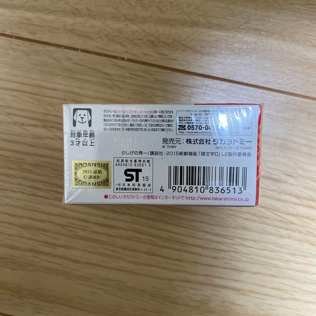 イニシャルd トミカ　劇場限定