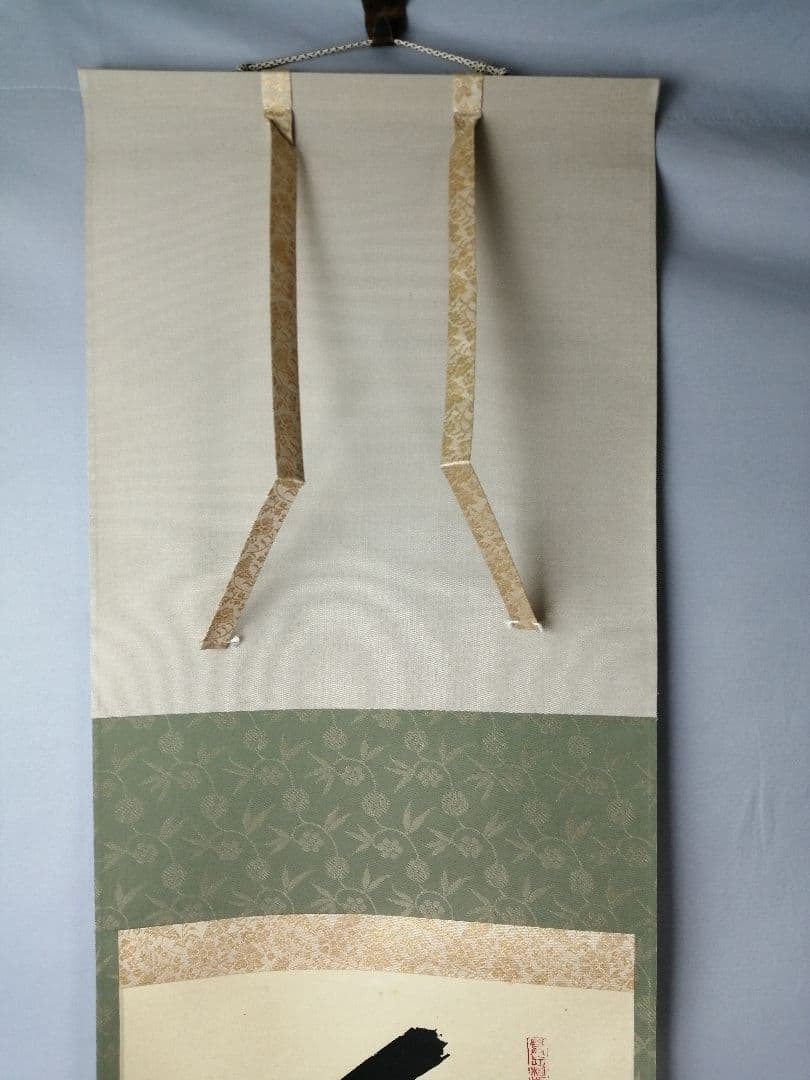 茶道具】前大徳 山田宗敏和尚筆 一行「百花為雅開」 掛軸 茶掛け 軸C43