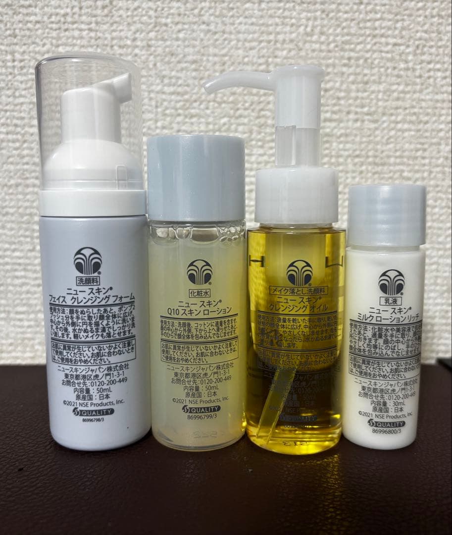 コジィ　ニュースキン製品