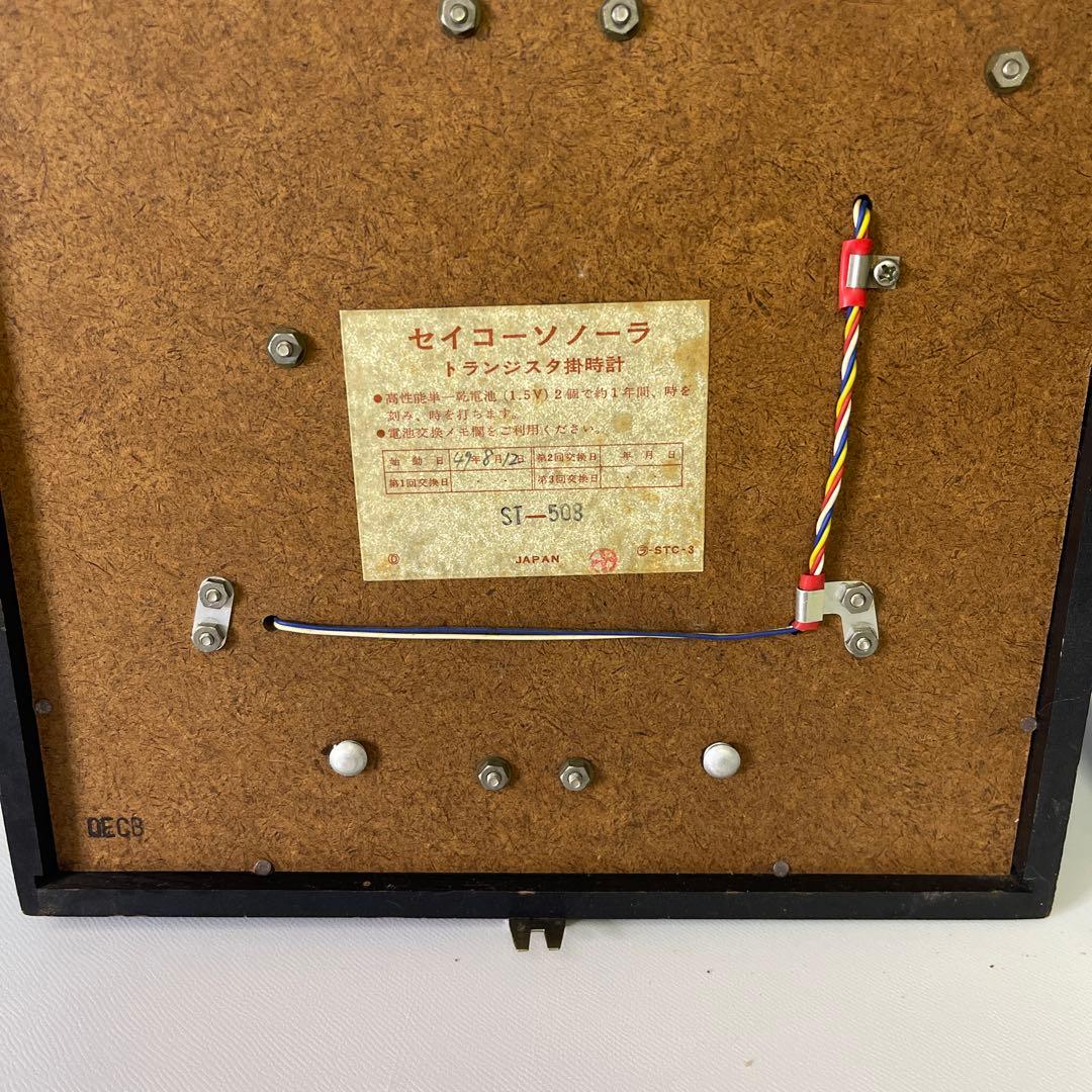 【美品　セイコー 】ソノーラ振り子時計