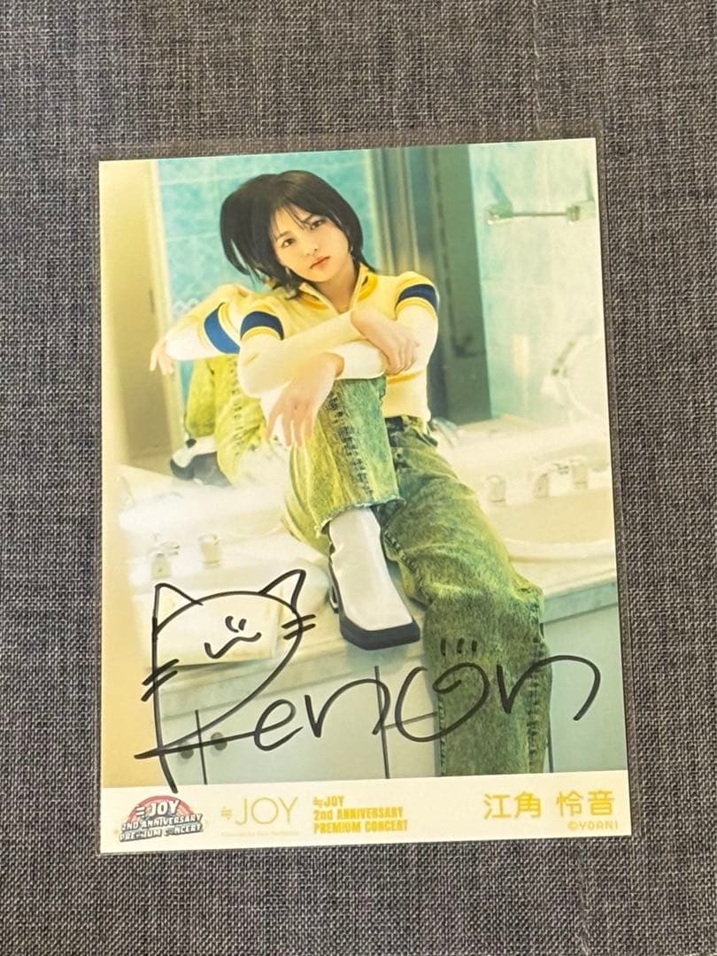≒JOY 2周年記念コンサート生写真 江角怜音 直筆