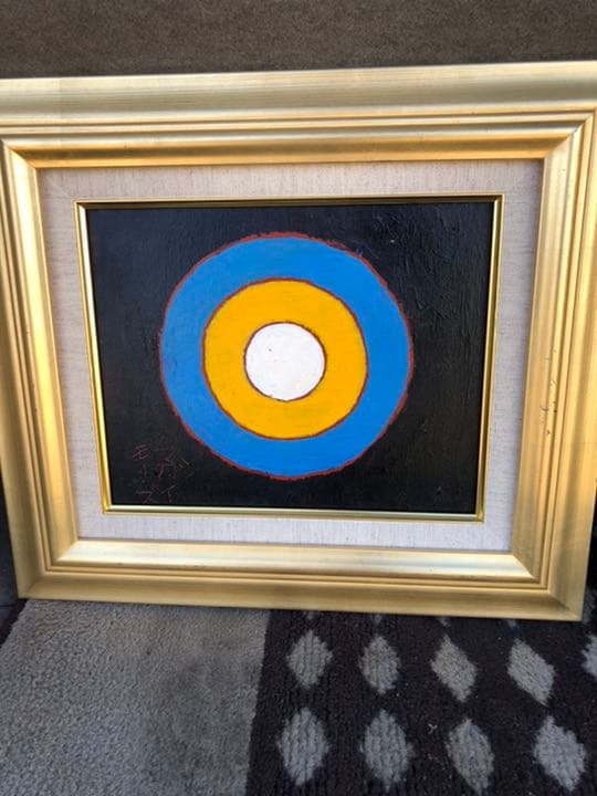 小売業者 熊谷守一 油彩画 絵画 熊谷守一 絵画 油絵 油彩 肉筆 額縁