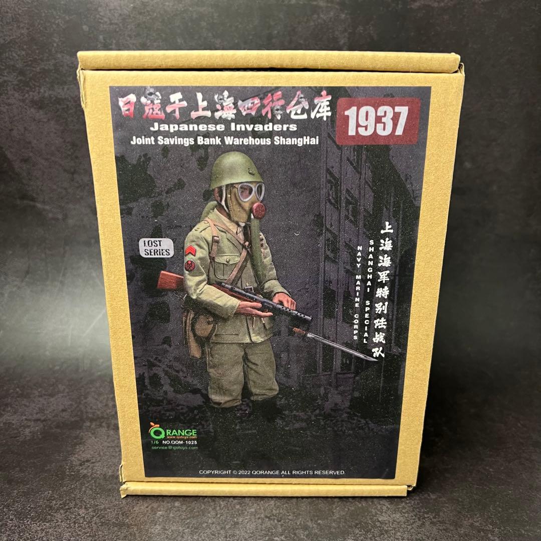 1/6 上海事変 大日本帝国海軍 海軍陸戦隊 上海海軍特別陸戦隊 アウトフィット