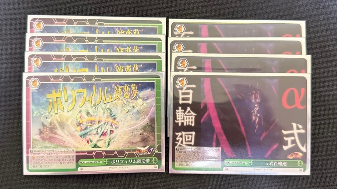 ヴァイス シンフォギア デッキ 8宝 ヴァイスシュヴァルツ シンフォギア