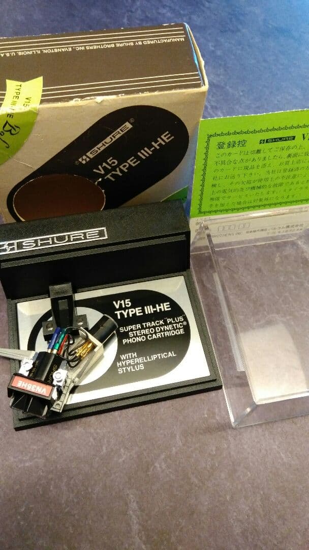 SHURE V15 Type III 白文字 SHURE V15 Type III 白文字 SHURE