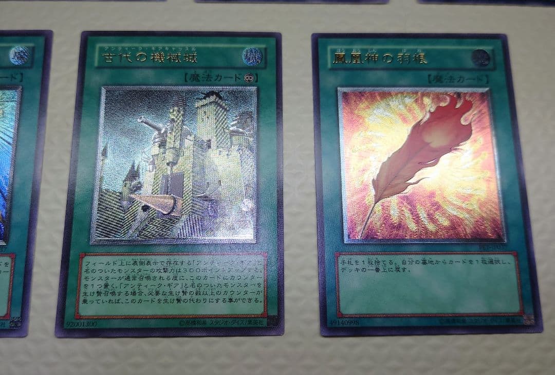 【美品〜極美品】遊戯王　旧レリーフ　まとめ売り⑨