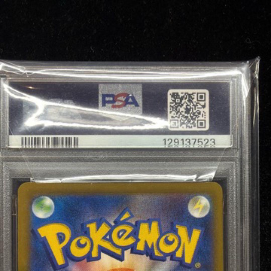 ピカチュウ　マクドナルド　プロモ　マック　PSA10